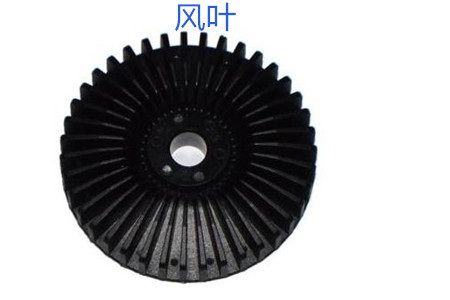 可靠的洗衣機(jī)風(fēng)葉生產(chǎn)公司應(yīng)具備哪些特點(diǎn)？